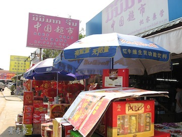 china market